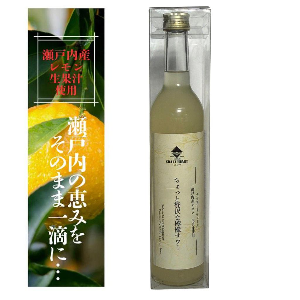 ちょっと贅沢な檸檬サワー (クリアケース入り）500ml